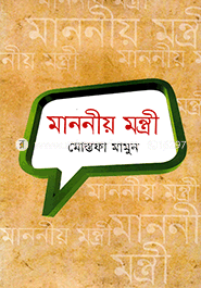Manoniyo Montri image
