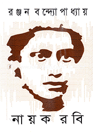Nayok Robi image