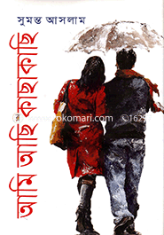 Ami Achi kachakachi image