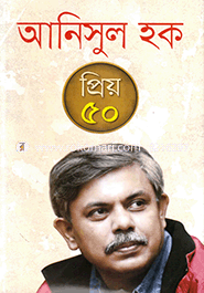 Priyo 50 image