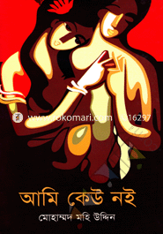 Ami Kew Noi image
