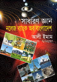 Sadharon Ggan : Knowledge Bank of Bangladesh image