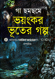 Ga Chomchome Voyongkor Vooter Golpo image
