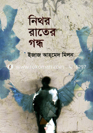 Nithor Rater Gondho image