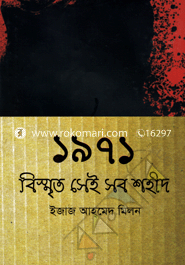 1971 : Bismrito Sei Sob Shohid image