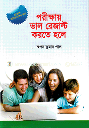 Porikkha Valo Result Korte Hole image