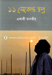 Egaro Secound Sopno image