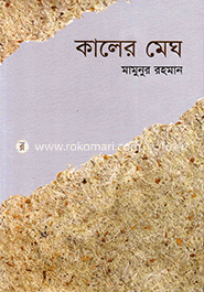 Kaler Megh image