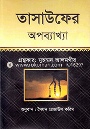 Tasaufer Opobekkha image