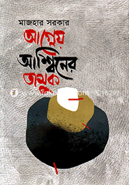 Agneyo Ashwiner Tamuk image