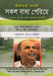 Sokol Badha Periye image
