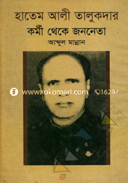 Hatem Ali Talukdar Kormi Theke Jononeta image