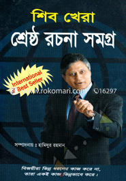 Shib Khera Shestho Roconasomogro image