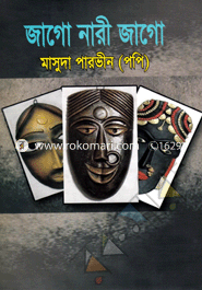 Jago Nari Jago image