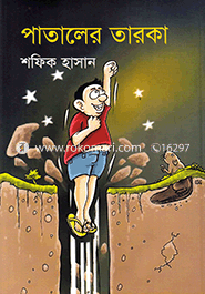 Pataler Taroka image