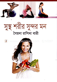 Sustho Shorir Sundor Mon image