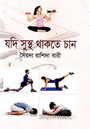 Judi Sustho Thaketa Chan image