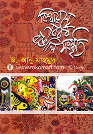 Bishayone Noboborso Bangali Sonskriti image