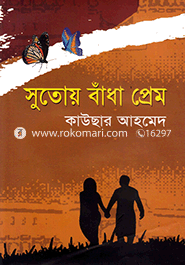 Sutay Badha Prem image