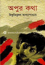Apur Kotha image