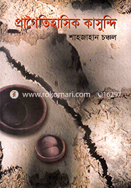 Pragoitthashik Kashuindi image