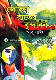 Jochna Rater Brindabon image