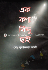 Ek Kona Bindu Chai image