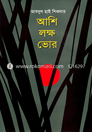 Aasi Luk Bhor image