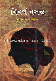 Bibarno basonto image