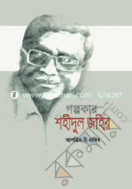 Golpokar Sahidul johir image