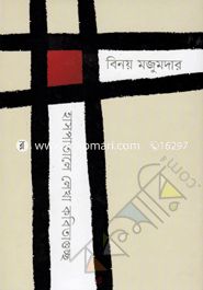 Haspatale Lekha Kobitaguccho image