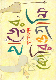 Harer Koriography image