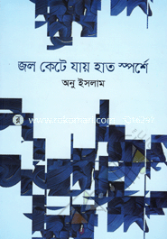 Jol Kete Jay Hat Sporsha image
