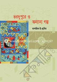 Vordupure O Onnano Golpo image