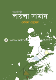 Kothashilpi Layla Samad image