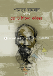 Ho Chi Miner Kobita image