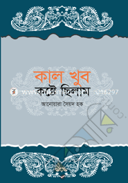 Kal Khub Koshte Chilam image