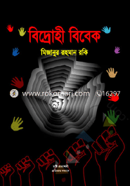 Bidrohi Bibek image