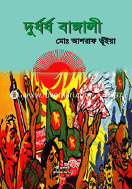 Durdorso Bangali image