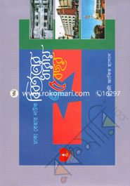 Dhaka Betar Natoke : Bibortoner Dharay 75 Year image