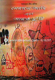 Serase Adi and Aro Duti image
