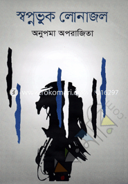 Swapnovuk Lonajol image