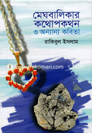 Meghbalikar Kothopkothon o Onnano Kobita image
