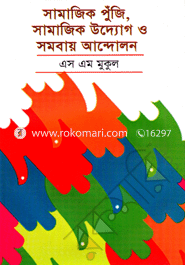 Samajik Punji, Samajik Uddog o Somobay Andolon image