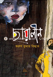 Chayalin image
