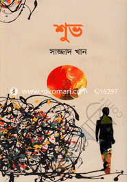 Shuvo image