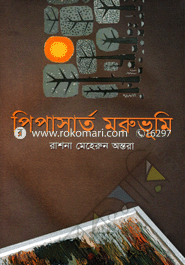 Pipasarto Moruvumi image