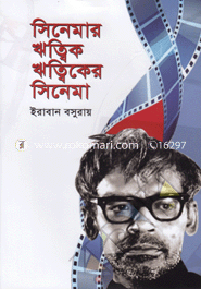Cinemar Writik Writiker Cinema image
