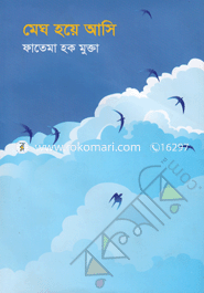 Megh Hoye Aashi image