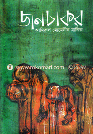 Jonochakor image